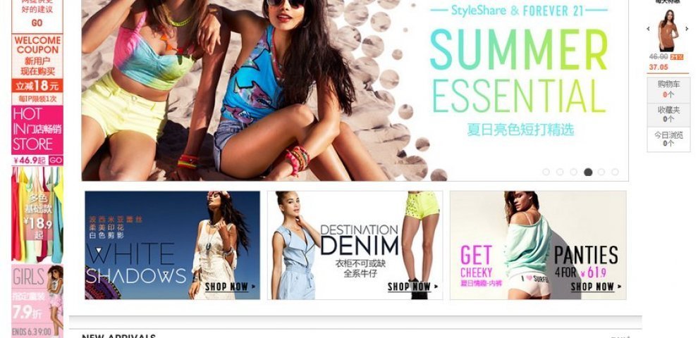 Forever 21 Online
